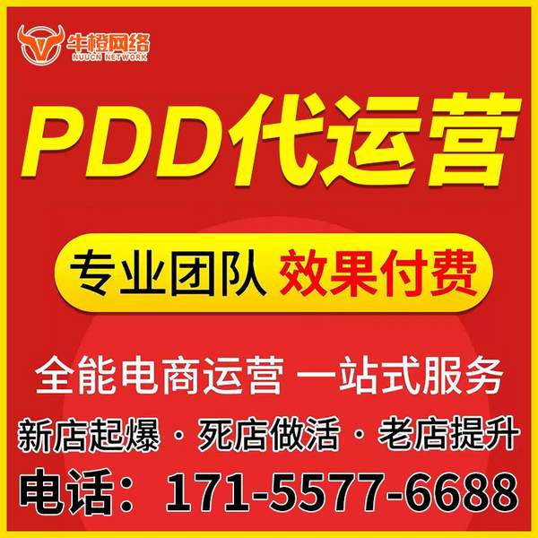 衢州电商代运营